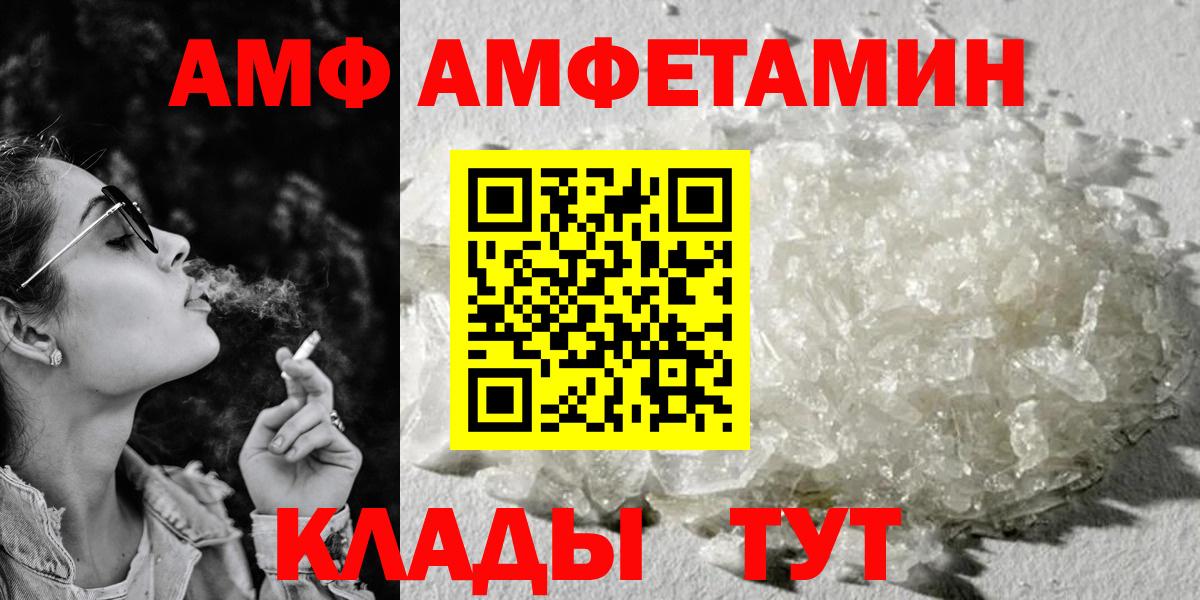 Amphetamine  Amphetamine  Вход с VPN  Заринск  АМФЕТАМИН Premium 