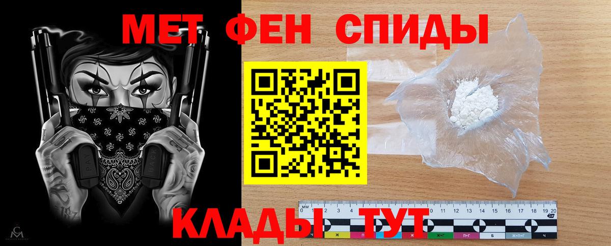 АМФЕТАМИН 97% Заринск