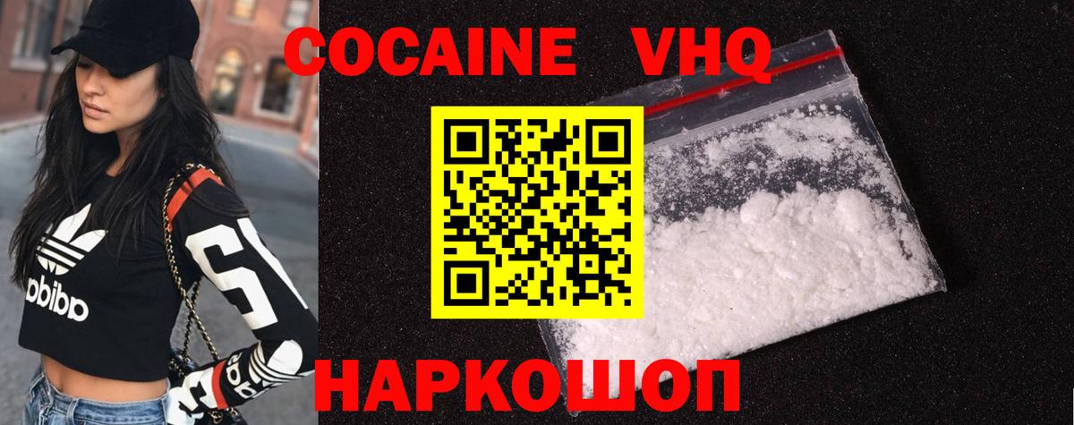 Заринск  КОКАИН VHQ  КОКАИН FishScale  Вход с VPN 