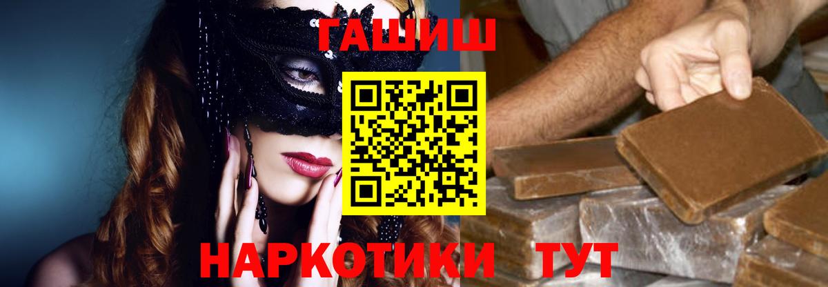 ГАШ ice o lator  Гашиш  Заринск  Вход с VPN  ГАШИШ Ice-O-Lator 
