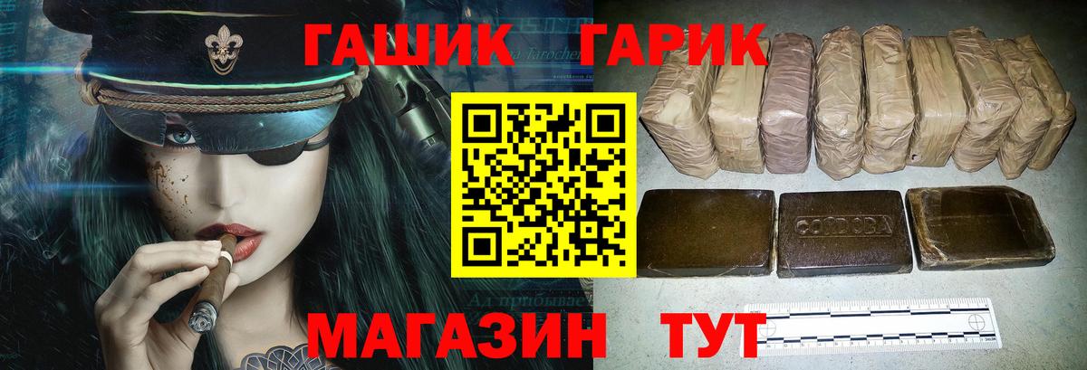 ГАШИШ 40% ТГК Заринск
