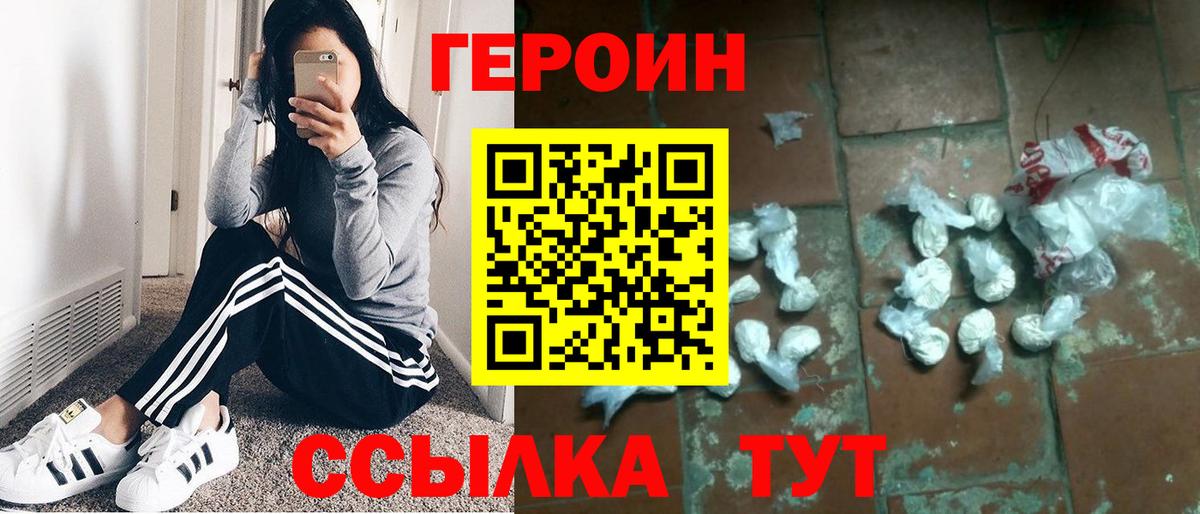 Заринск  ГЕРОИН гречка  Вход с VPN 