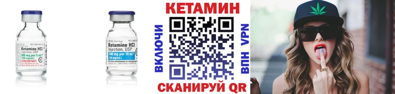 Кетамин VHQ  Заринск 