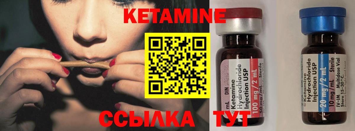 Кетамин ketamine  Вход с VPN  Заринск 