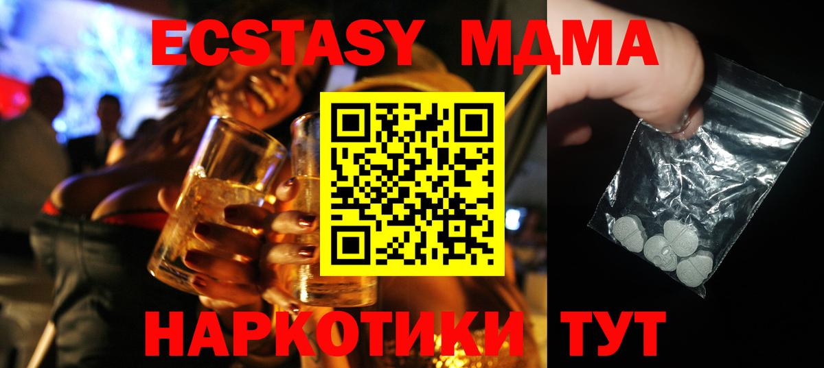 Заринск  MDMA  Вход с VPN  МДМА crystal  МДМА молли 