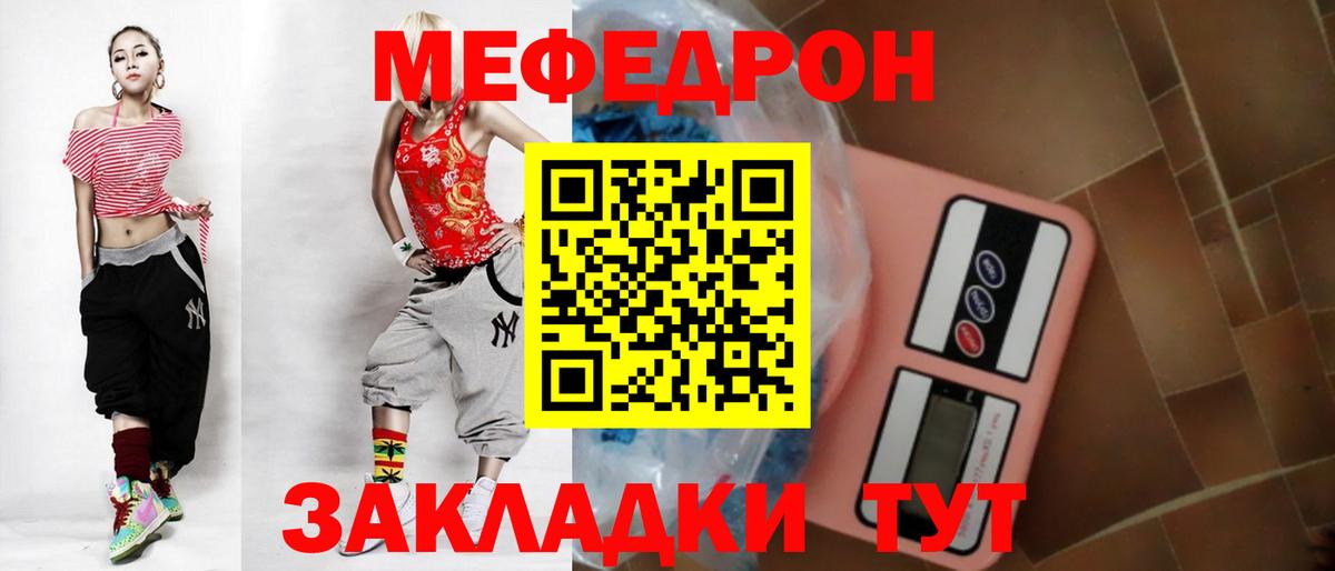 МЯУ-МЯУ VHQ  МЯУ-МЯУ  Мефедрон кристаллы  Заринск  Вход с VPN 
