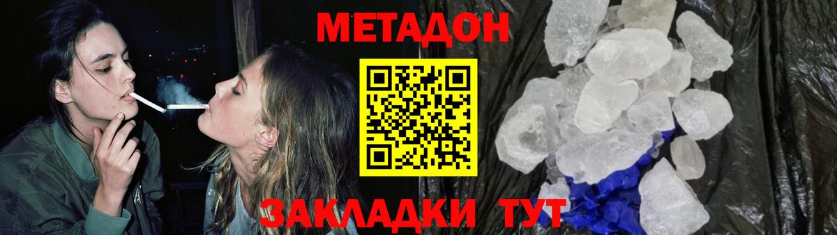 Заринск  Метадон мёд  Метадон мёд  Вход с VPN 