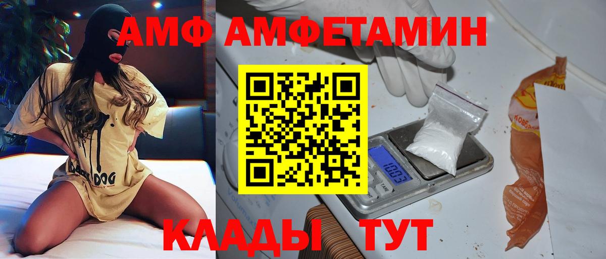 Заринск  МЕТАМФЕТАМИН кристалл  Вход с VPN 