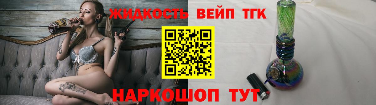ТГК концентрат  Вход с VPN  Заринск  Дистиллят ТГК THC oil 