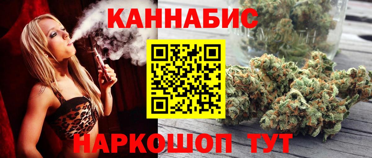 Заринск  Шишки марихуана Amnesia  Шишки марихуана MAZAR  Бошки Шишки планчик  Вход с VPN  Шишки марихуана AK-47 